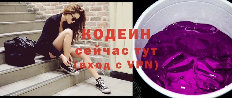 блэк спрут онион  Дорогобуж  Кодеиновый сироп Lean Purple Drank 